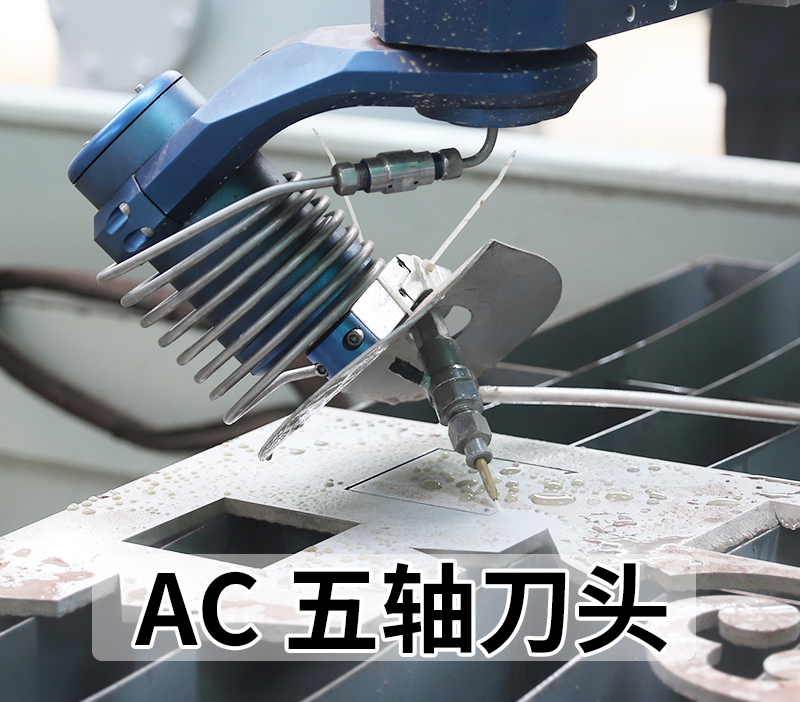AC五軸刀頭.jpg AC五軸刀頭.jpg